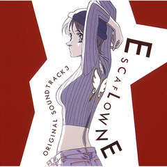 天空のエスカフローネ ORIGINAL SOUNDTRACK３（CD）