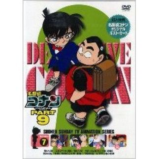 名探偵コナン PART 9 Vol.7（ＤＶＤ） 通販｜セブンネットショッピング