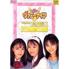 千年王国III銃士 ヴァニーナイツ DVD-BOX 前編（ＤＶＤ）