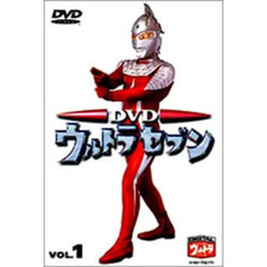DVDウルトラセブン　VOL．1（ＤＶＤ）