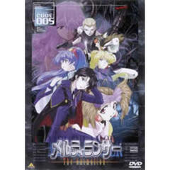 メルティランサー　The　Animation　CODE：005　イヨネスコを解放せよ！（ＤＶＤ）