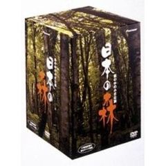 森の中の小さな旅日本の森  DVD-BOX ＜初回限定生産＞（ＤＶＤ）
