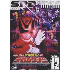 特捜戦隊デカレンジャー　VOL．12（ＤＶＤ）