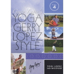 YOGA Gerry Lopez Style Vol.4 ヨギ・ロペス ジェリー・スペシャル（ＤＶＤ）