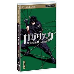 バジリスク ～甲賀忍法帖～ 第三巻（ＵＭＤ）
