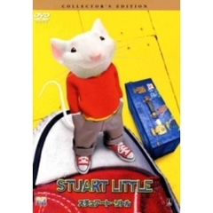 スチュアート・リトル コレクターズ・エディション ＜期間限定生産＞（ＤＶＤ）