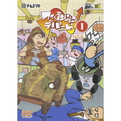 ファイテンション☆デパートvol．1（ＤＶＤ）