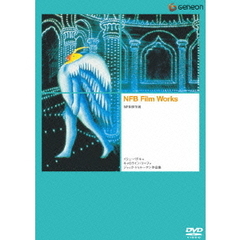 NFB傑作　イシュ・パテル、キャロライン・リーフ、ジャック・ドゥルーアン　DVD NFB傑作 イシュ・パテル、キャロライン・リーフ、ジャック