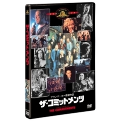 ザ・コミットメンツ（ＤＶＤ）