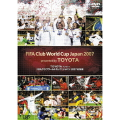 TOYOTA プレゼンツ FIFAクラブワールドカップ ジャパン2007 総集編（ＤＶＤ）