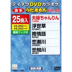 DVDカラオケ　うたえもん（ＤＶＤ）