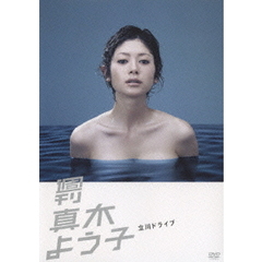 週刊真木よう子 ひなかの金魚：未使用品DVD Amazon.com: 週刊真木よう子 ひなかの金魚 [DVD] : Movies & TV