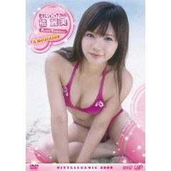 日テレジェニック2008 橘 麗美（ＤＶＤ）