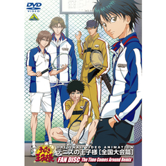 テニスの王子様　Original　Video　Animation　全国大会篇　FAN　DISC　The　Time　Comes　Around　Remix（ＤＶＤ）