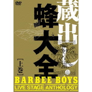 BARBEE BOYS バービーボーイズ / 1st OPTION バンドスコア BARBEE BOYS バービーボーイズ / 1st OPTION バンドスコア 本