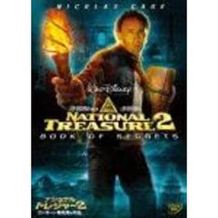 ナショナル・トレジャー2／リンカーン暗殺者の日記（ＤＶＤ）