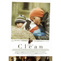 クリーン（ＤＶＤ）