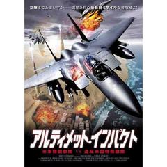 アルティメット・インパクト（ＤＶＤ）