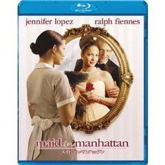 メイド・イン・マンハッタン（Ｂｌｕ－ｒａｙ　Ｄｉｓｃ）