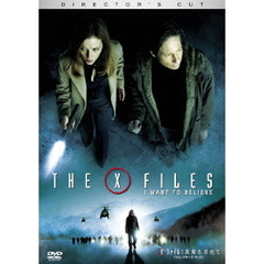 X－ファイル：真実を求めて＜ディレクターズ・カット＞（ＤＶＤ）