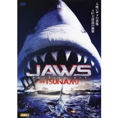ジョーズ・イン・ツナミ（ＤＶＤ）