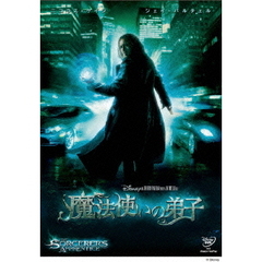 魔法使いの弟子（ＤＶＤ）