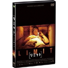 ［リミット］　LIMIT　コレクターズ・エディション（ＤＶＤ）