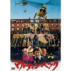 刑事マルティン・べック（ＤＶＤ）
