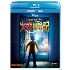 少年マイロの火星冒険記 ブルーレイ+DVDセット（Ｂｌｕ－ｒａｙ）