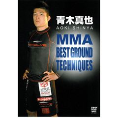 青木真也 MMA BEST GROUND TECHNIQUES（ＤＶＤ）