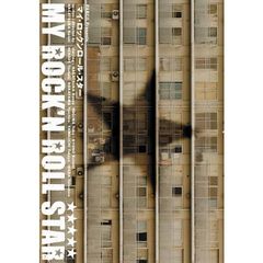 マイ・ロックンロール・スター（ＤＶＤ）