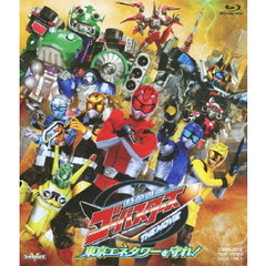 特命戦隊ゴーバスターズ　THE　MOVIE　東京エネタワーを守れ！（Ｂｌｕ－ｒａｙ　Ｄｉｓｃ）
