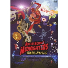 放課後ミッドナイターズ DVD スタンダードエディション（ＤＶＤ）