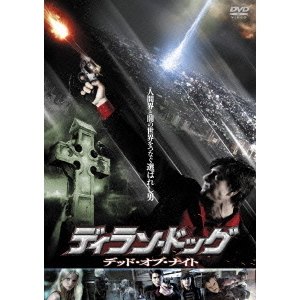 ディラン・ドッグ デッド・オブ・ナイト（DVD） 通販｜セブンネット  