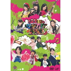 SKE48のマジカル・ラジオ3 DVD-BOX 通常版（ＤＶＤ）