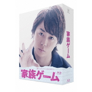 家族ゲーム Blu-ray BOX（Ｂｌｕ－ｒａｙ）