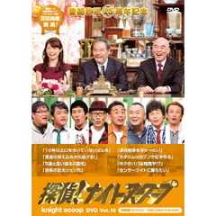 探偵！ナイトスクープ DVD Vol.16 百田尚樹 セレクション ～10年以上口をきいていない父と母～（ＤＶＤ）