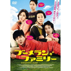 ブーメランファミリー（ＤＶＤ）