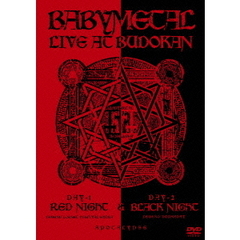 BABYMETAL／LIVE AT BUDOKAN ～ RED NIGHT & BLACK NIGHT APOCALYPSE ～（ＤＶＤ）