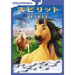 スピリット スタリオン・オブ・ザ・シマロン（ＤＶＤ）