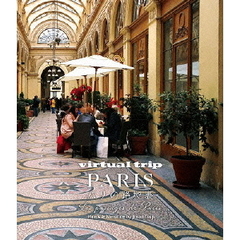 virtual trip PARIS パリの路地裏 Les passages de Paris（Ｂｌｕ－ｒａｙ）