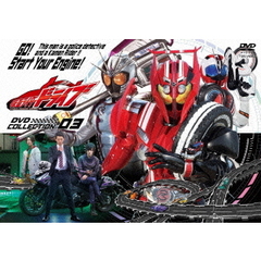 仮面ライダードライブ　DVD　COLLECTION　03（ＤＶＤ）