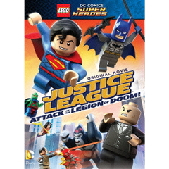 LEGO(R)スーパー・ヒーローズ：ジャスティス・リーグ 悪の軍団誕生（ＤＶＤ）