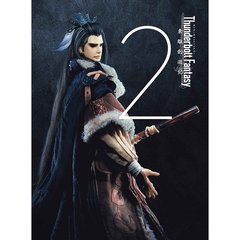 Thunderbolt Fantasy 東離劍遊紀 2 ＜完全生産限定版＞（ＤＶＤ）