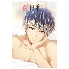 アイドリッシュセブン 百 1st Photo book 百日和（ＤＶＤ）