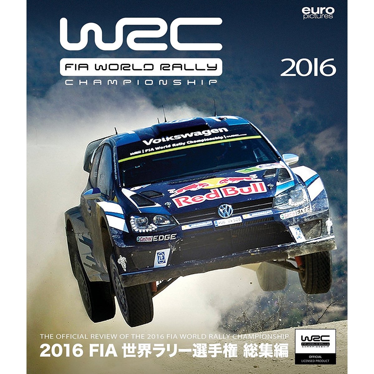 2023 FIA WRC 世界ラリー選手権 総集編 DVD版 - スポーツ・フィットネス