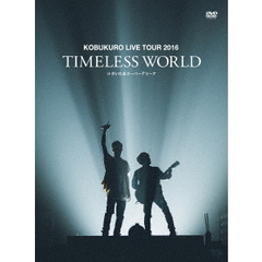コブクロ／KOBUKURO LIVE TOUR 2016 “TIMELESS WORLD” at さいたまスーパーアリーナ 初回限定盤（DVD）（ＤＶＤ）