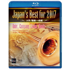Japan's Best for 2017 大学／職場・一般編（Ｂｌｕ－ｒａｙ）