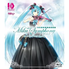 初音ミクシンフォニー Miku Symphony 2017 オーケストラ ライブ（Ｂｌｕ－ｒａｙ）