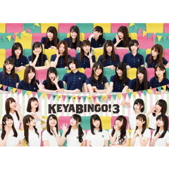 全力！欅坂46バラエティー KEYABINGO！3 Blu-ray BOX（Ｂｌｕ－ｒａｙ Ｄｉｓｃ）（Ｂｌｕ－ｒａｙ）